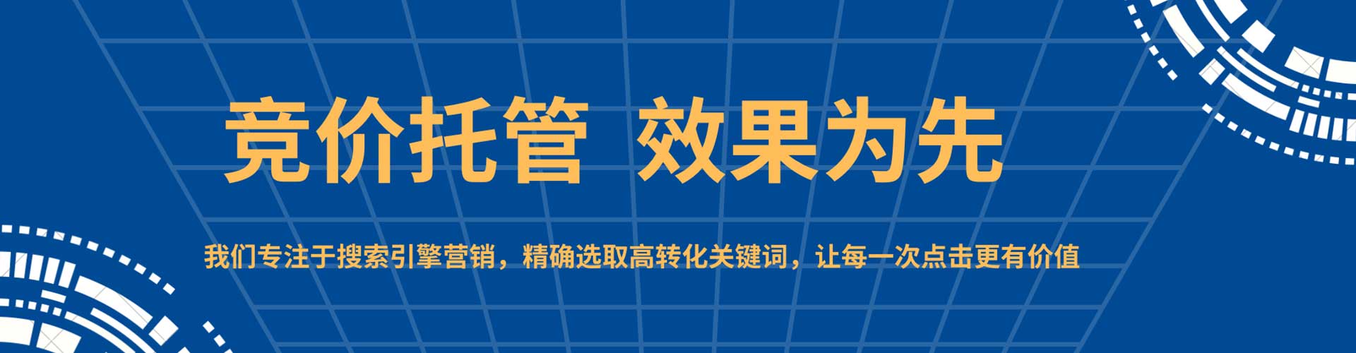 锦江百度推广费用