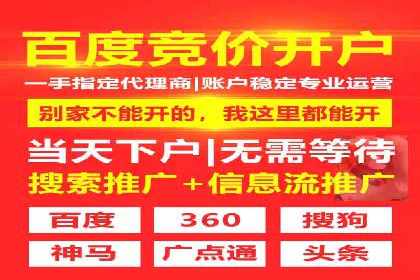 360信息流广告效果提升案例分析